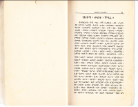 አርእስት ስጡኝ 2 yotor book pdf.pdf